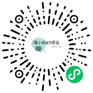 微信小程序二维码