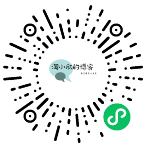 微信小程序二维码